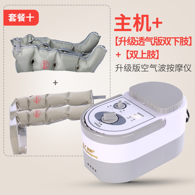 jirong leg massager pneumatic automatic pneumatic electric circulation varicose massage instrument for the elderly