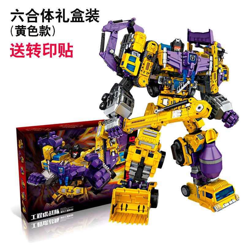 deformation toy king kong genuine nbk hercules robot super large combination suit engineering car boy toy