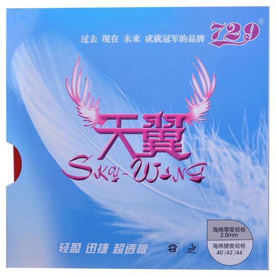Genuine Friendship 729 Day Wing Ping Tennis racket Anti -glue Plastic Pinenial Polying Super Light Fast Fast Fast Skills Genuine Friendship 729 Day Wing Ping Tennis racket Anti -glue Plastic Pinenial Polying Super Light Fast Fast Fast Skills