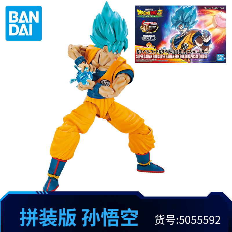 bandai dragon ball assembly model figure-rise super saiyan 4 son goku vegeta frieza