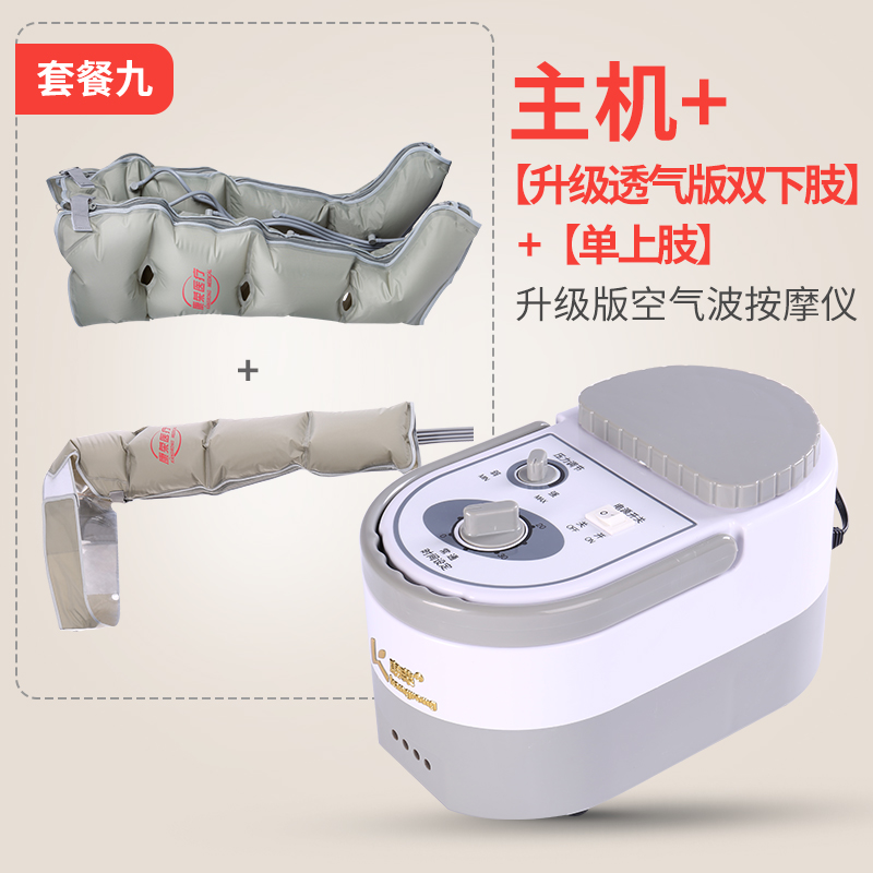 jirong leg massager pneumatic automatic pneumatic electric circulation varicose massage instrument for the elderly