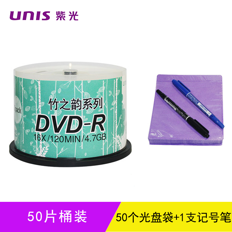 unis genuine dvd recording disc dvd disc dvd-r 4.7g 16x blank disc 50 discs