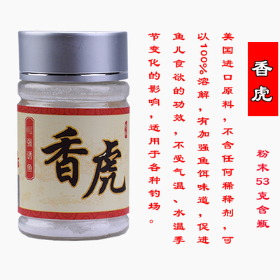 阿卢钓鱼小药陆克香 香虎酒香豹/高阶诱食剂鱼味生命力1号2#3虾粉
