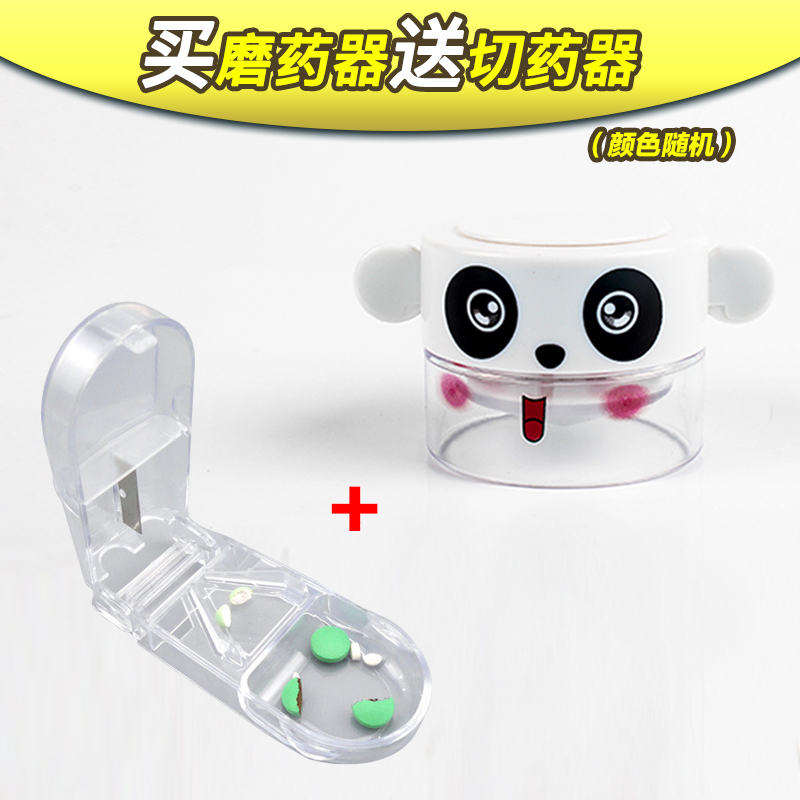 dresser's medicine crusher children's medicine tablet grinder powder grinder small medicine box cutting medicine separator medicine grinder