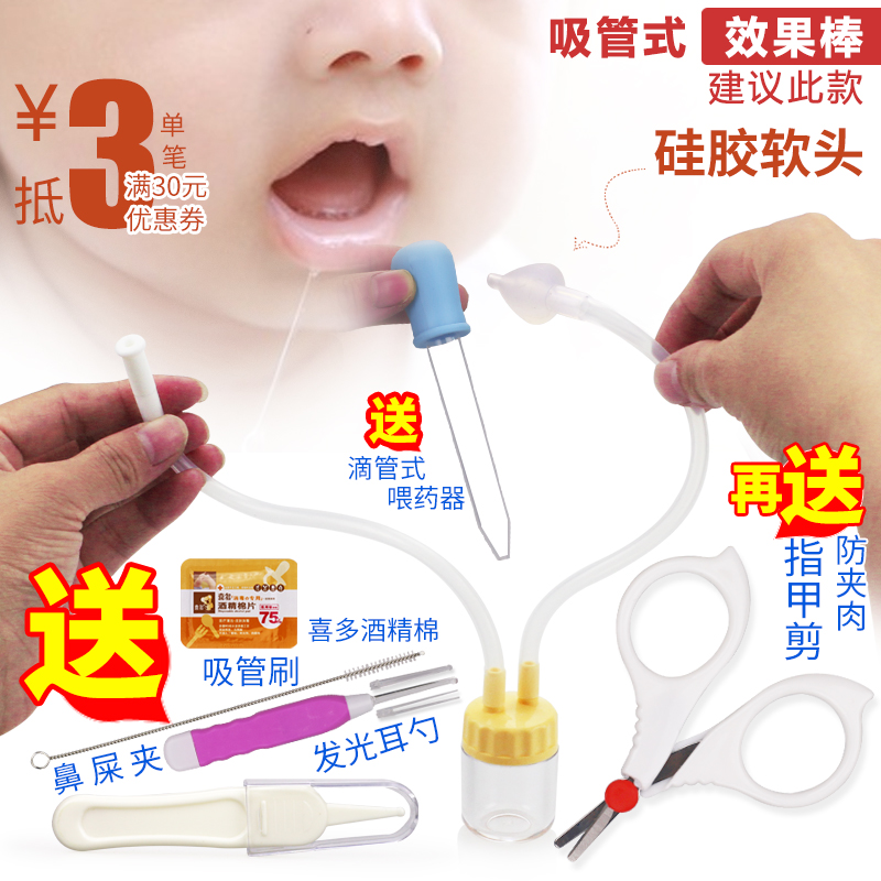 rikang baby nasal aspirator, orn cleansing nose and excrement, baby baflow prevention th suction nasal congestion care 3658