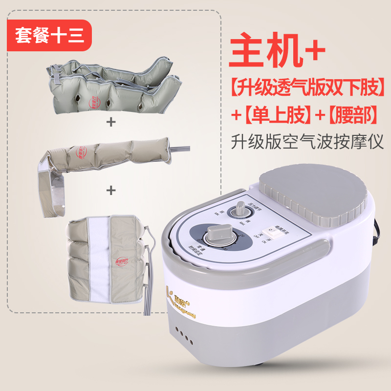 jirong leg massager pneumatic automatic pneumatic electric circulation varicose massage instrument for the elderly