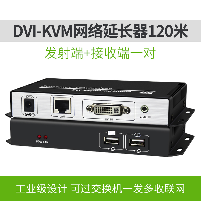 arcas dvi-kvm network cable extender transmitter dvi-d signal amplifier usb keyboard and se can pass through the switch transceiver with independent audio for one sending and receiving 120 meters