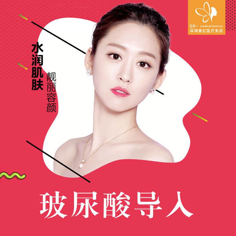 surin medical plastic surgery, hyaluronic acid introduces deep hydration and really makes the skin full of water