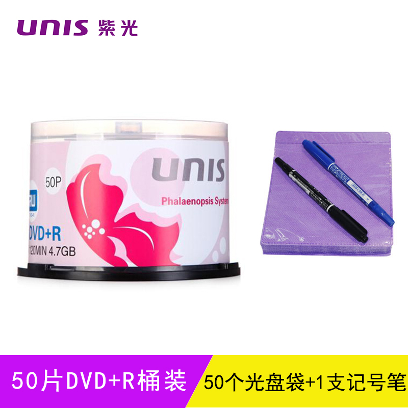 unis genuine dvd recording disc dvd disc dvd-r 4.7g 16x blank disc 50 discs