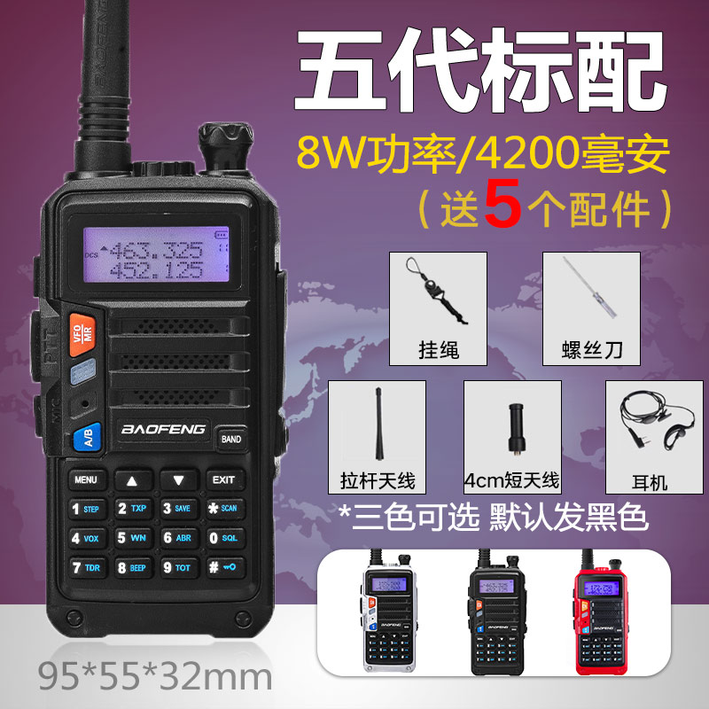 baofeng uv5r walkie-talkie civilian baofeng self-driving tour high-power car hand-held 50 kilometers outdoor walkie-talkie