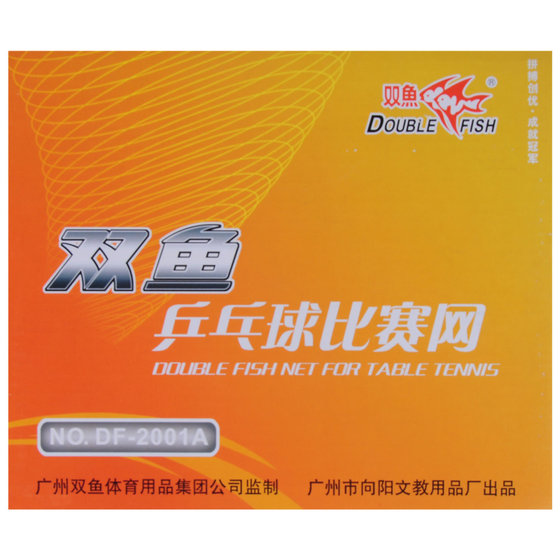 Pisces table tennis net racking billiard table standard middle net universal game ball blocking fence column DF-2001E Pisces table tennis net racking billiard table standard middle net universal game ball blocking fence column DF-2001E
