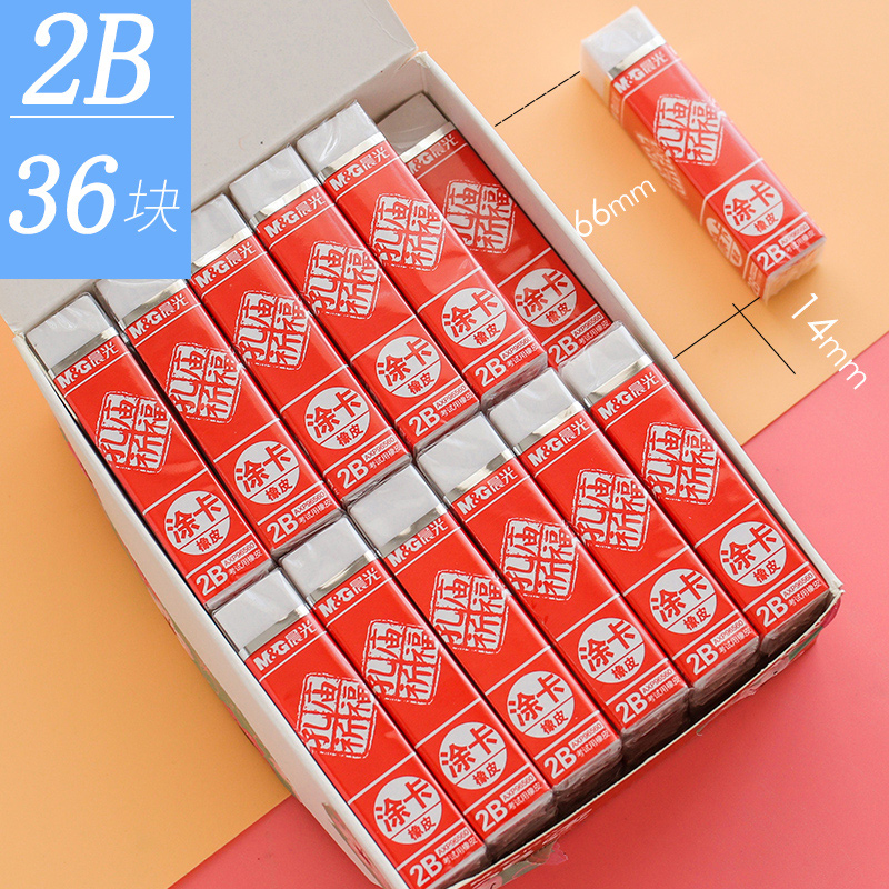 chenguang confucian temple blessing 4b less crumb rubber can wipe eraser without leaving marks primary school students rubber sassafras civil servant examination three-dimensional rubber 2b drawing rubber art special assembly rubber miffy models