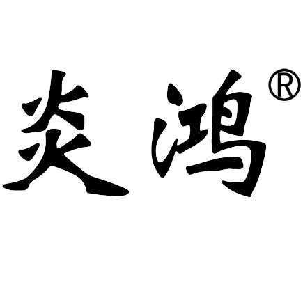 炎鸿旗舰店