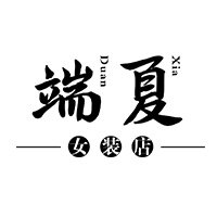 端夏旗舰店