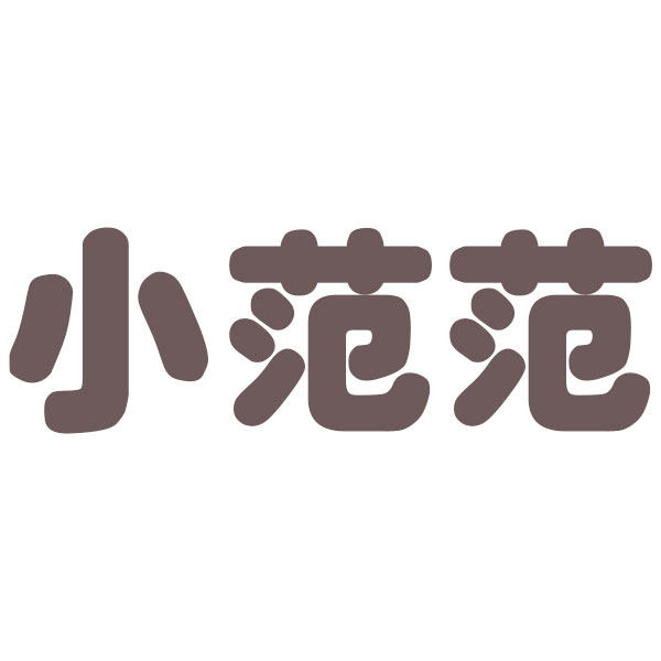 小范范女鞋厂家店