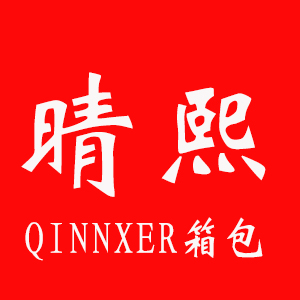 晴熙旗舰店