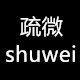 疏微旗舰店