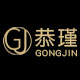恭瑾旗舰店