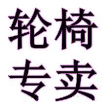 尚博医疗器械专营店