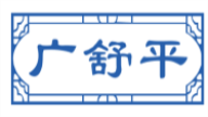 广舒平旗舰店