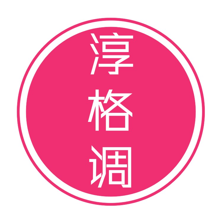 淳格调旗舰店