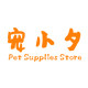 宠小夕旗舰店