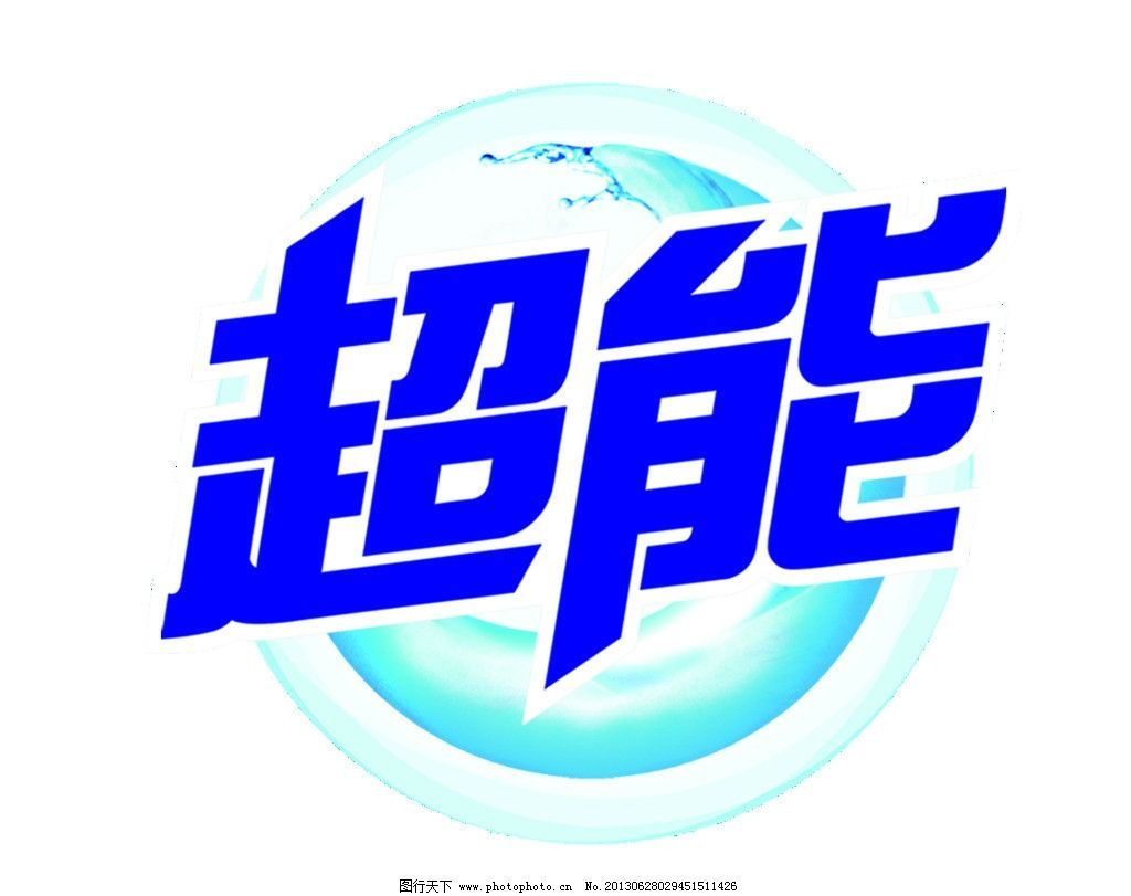 超能洗衣液2kg超能袋装植翠低泡易漂薰衣草香型清新花香超值4斤装