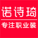 诺诗琦旗舰店