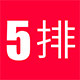 5排旗舰店