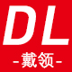 戴领旗舰店