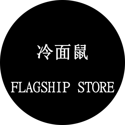 冷面鼠旗舰店