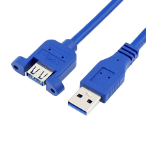 USB3 0 extension cable male to female with ear high-speed extension extension data cable screw hole panel fixed high-speed mobile phone charging network card printer computer connection excellent U disk mouse keyboard