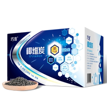 Coconut charcoal formaldehyde removal new house bamboo charcoal bag carbon deodorization home decoration formaldehyde absorption coconut shell activated carbon nano mineral crystal