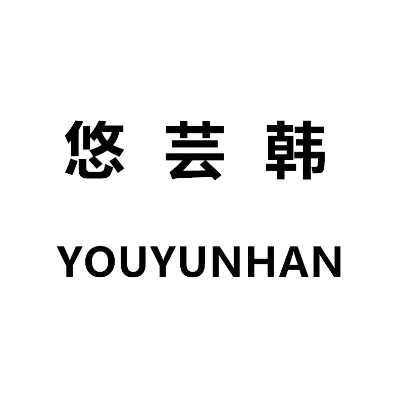 悠芸韩运动户外旗舰店