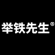 举铁先生旗舰店
