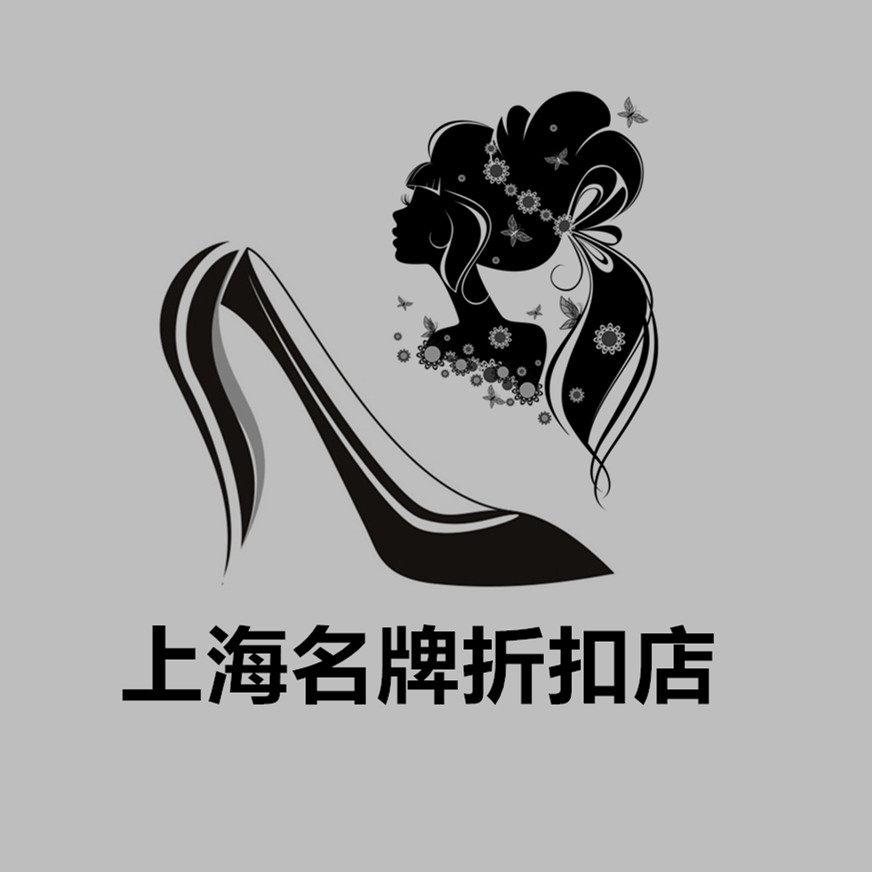 上海名牌折扣店