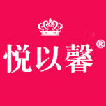 悦以馨旗舰店