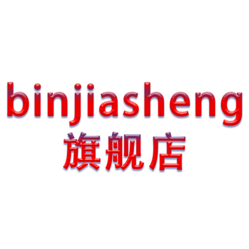 binjiasheng旗舰店