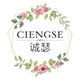 诚瑟旗舰店