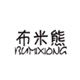 布米熊旗舰店