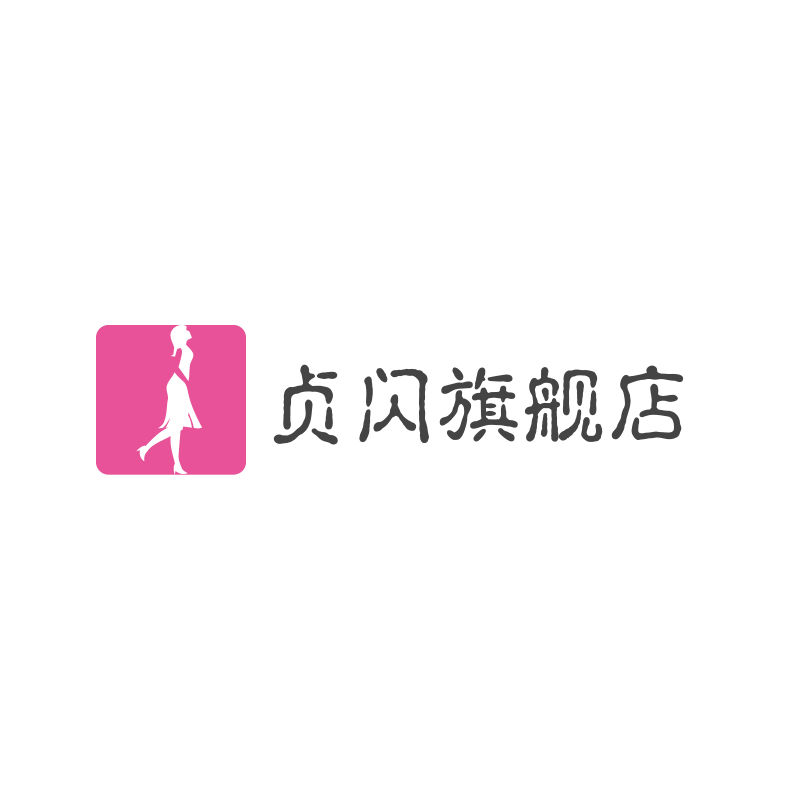 贞闪旗舰店