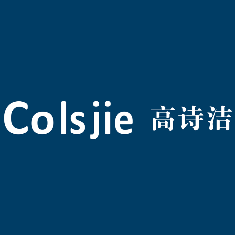 colsjie高诗洁旗舰店