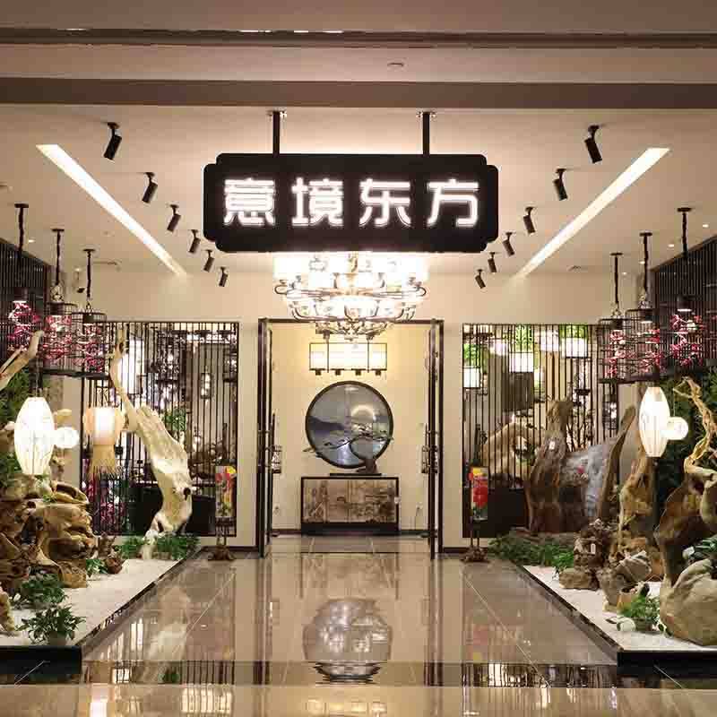 意境东方旗舰店