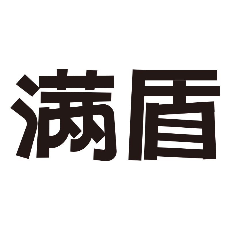 满盾旗舰店