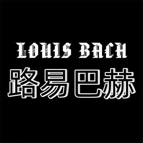 路易巴赫服饰旗舰店