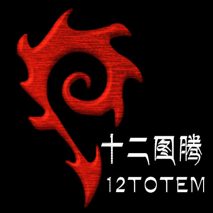 十二图腾刺绣服饰