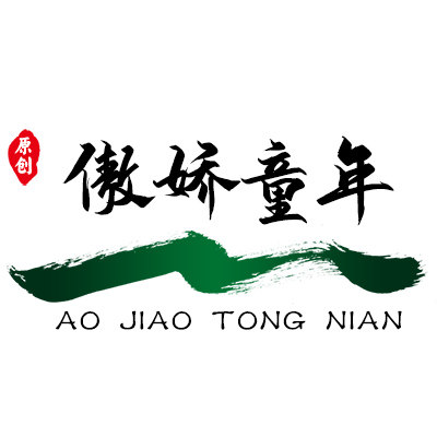 傲娇童年旗舰店