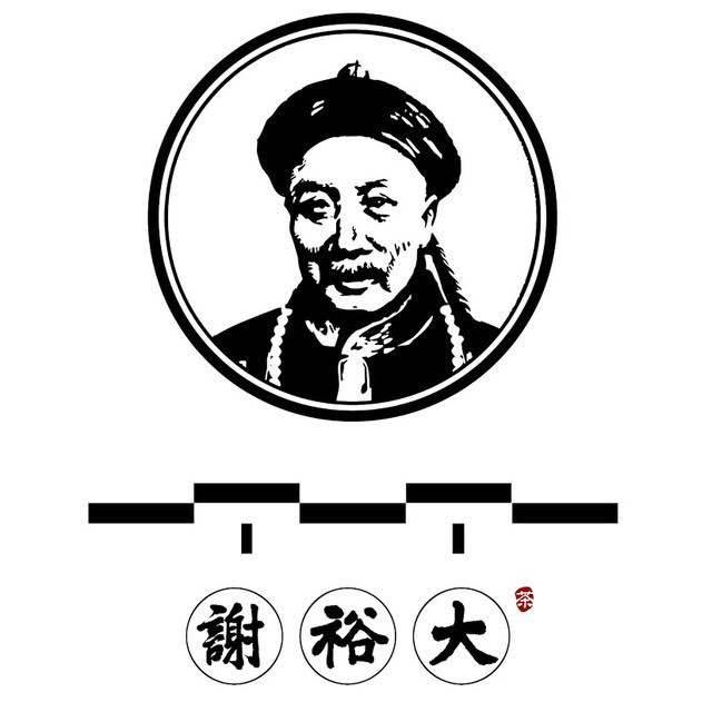 谢裕大天徽专卖店