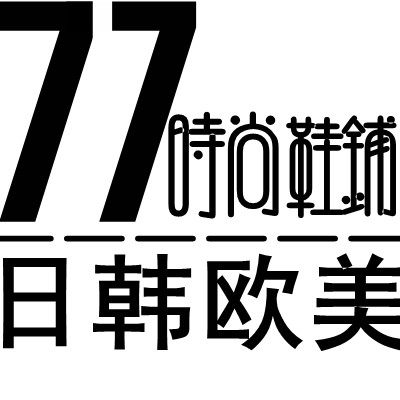 欧洲站秋冬新款牛皮短靴粗跟后拉链尖头单靴真皮v口马丁靴及裸靴