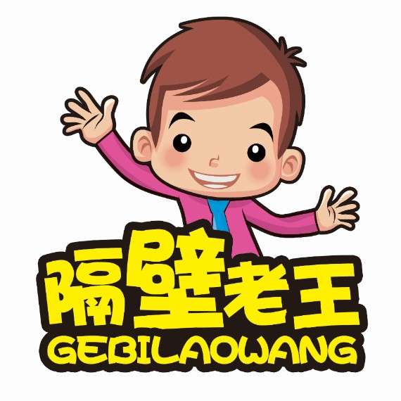 隔壁老王美食店